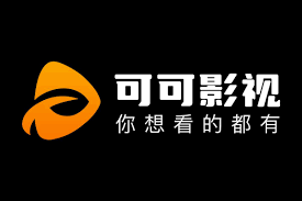 可可影视网页版